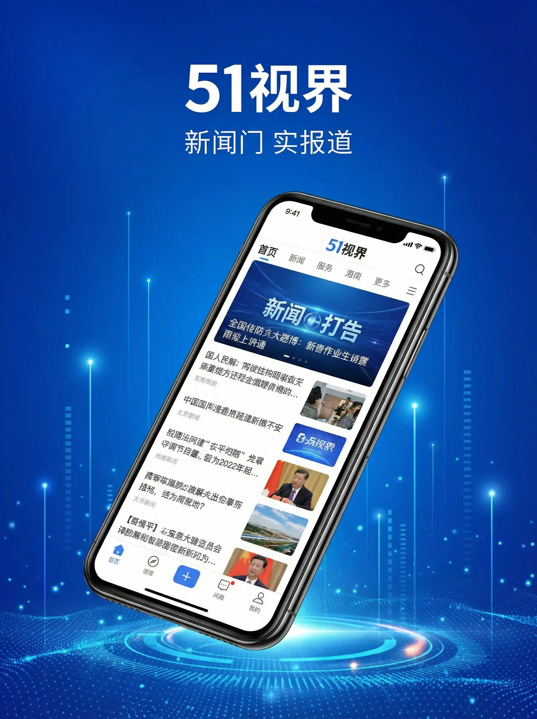 51视界APP手机客户端展示 - 五原罪小说免费魏承泽 移动端